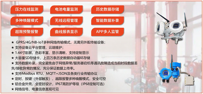 壓力監(jiān)測設(shè)備