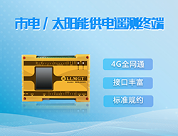 市電/太陽能管網(wǎng)監(jiān)測終端