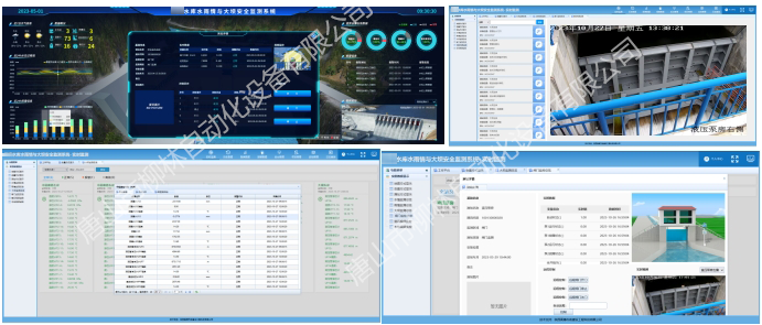 水庫(kù)雨水情及大壩安全監(jiān)測(cè)系統(tǒng)各個(gè)板塊界面