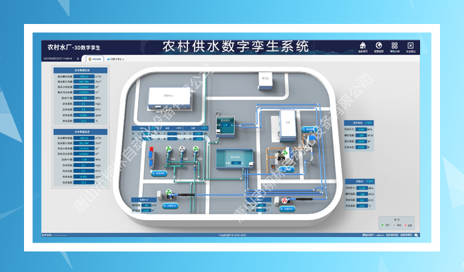 農(nóng)村供水信息化平臺可視化