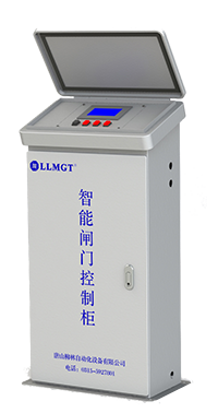 智能閘門控制柜