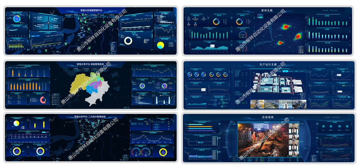 安徽市級(jí)智慧水務(wù)項(xiàng)目