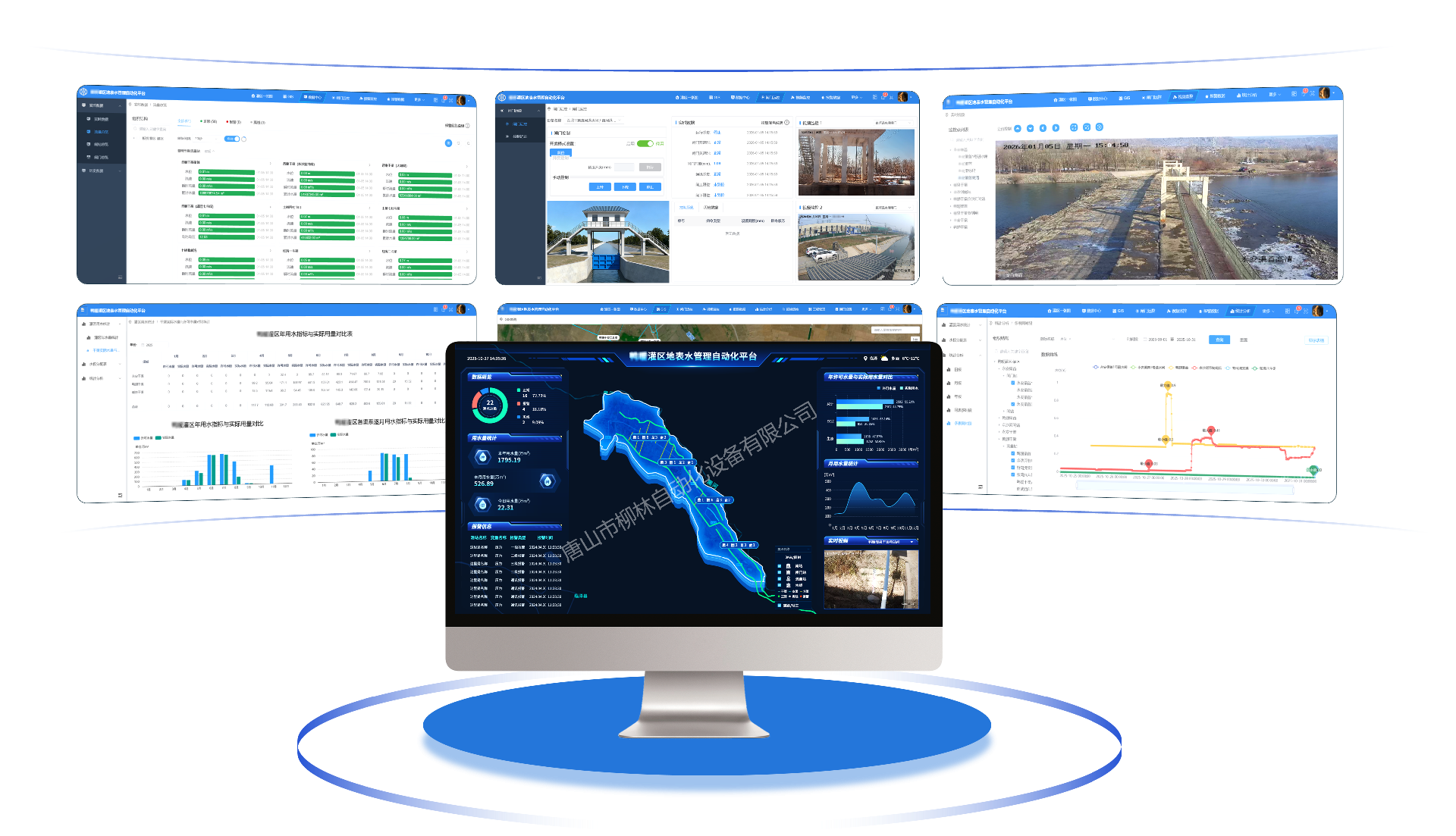 甘肅省臨澤縣智慧灌區(qū)平臺(tái)